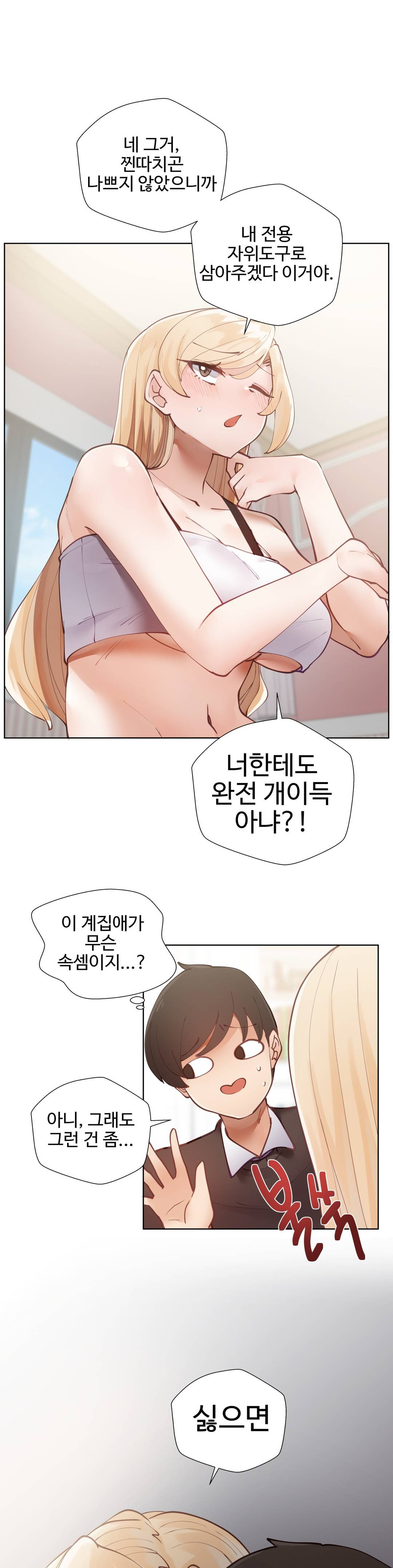 Iljinnyeo Tutoring Raw Chapter 4 Page 25