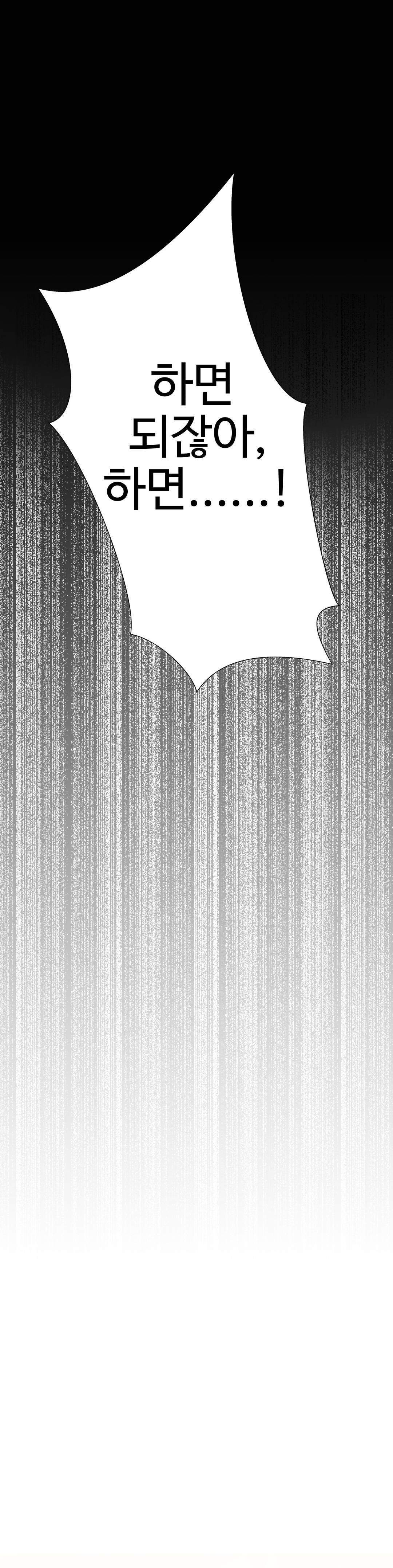 Iljinnyeo Tutoring Raw Chapter 4 Page 28