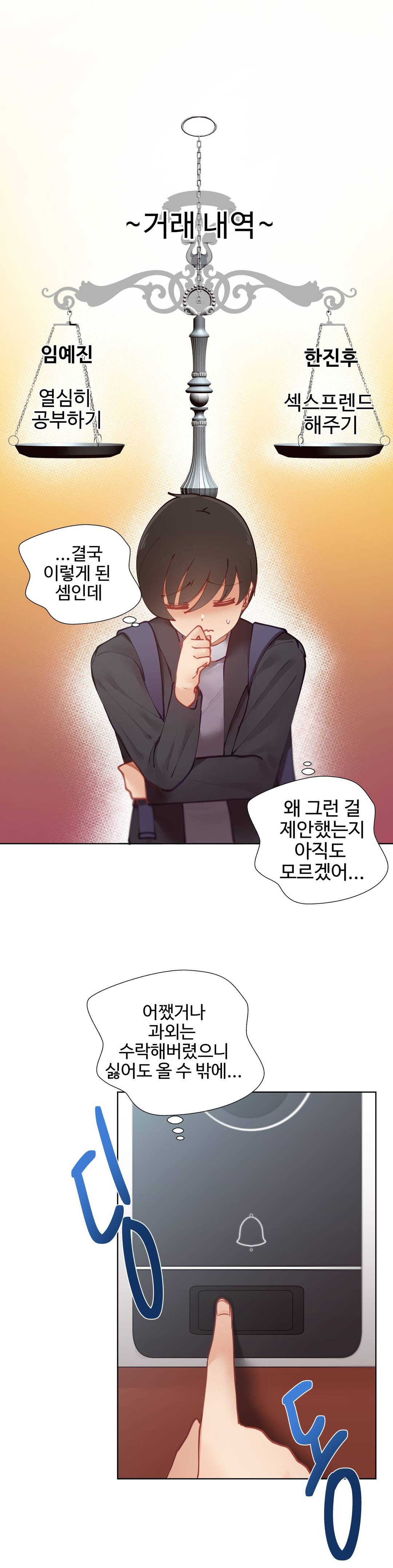 Iljinnyeo Tutoring Raw Chapter 4 Page 29