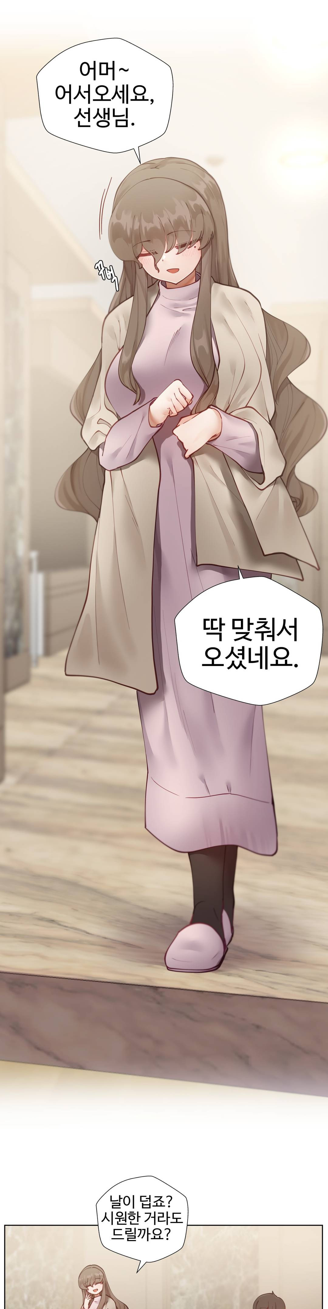 Iljinnyeo Tutoring Raw Chapter 4 Page 31