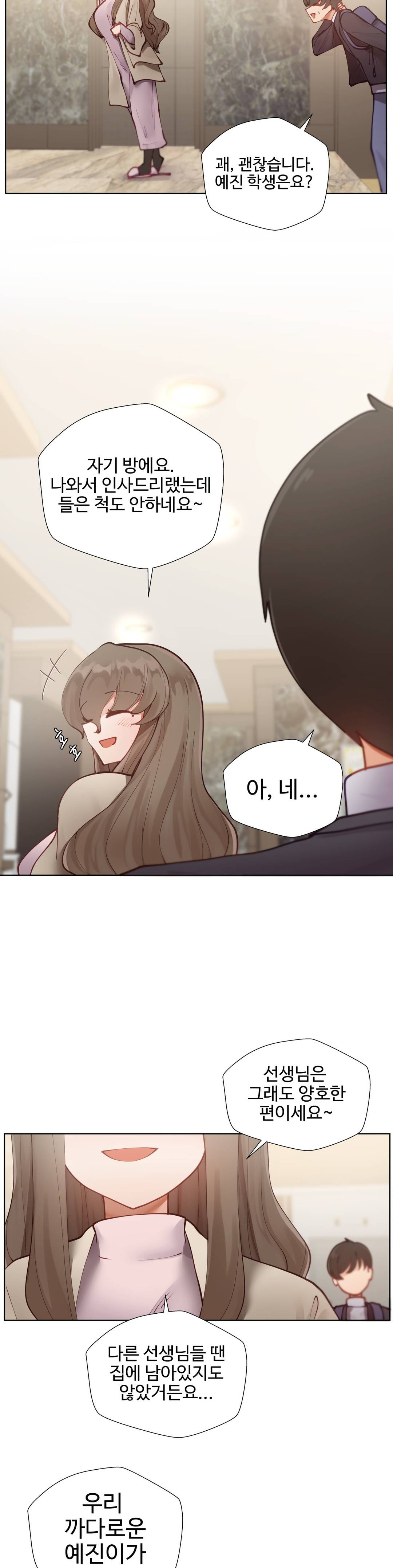 Iljinnyeo Tutoring Raw Chapter 4 Page 32