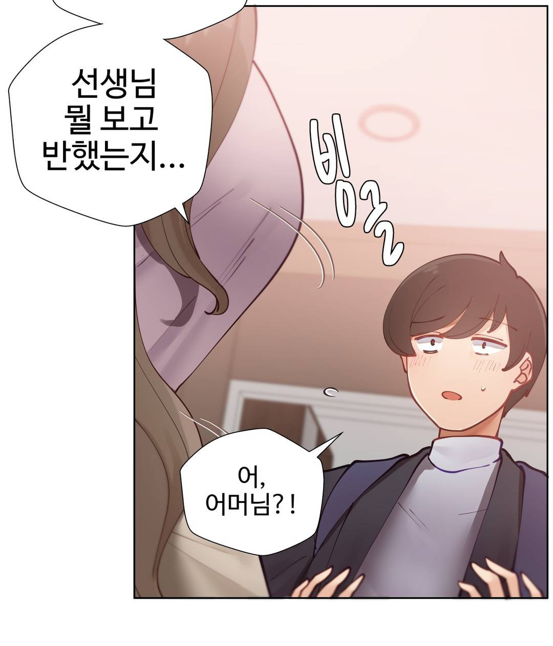 Iljinnyeo Tutoring Raw Chapter 4 Page 33