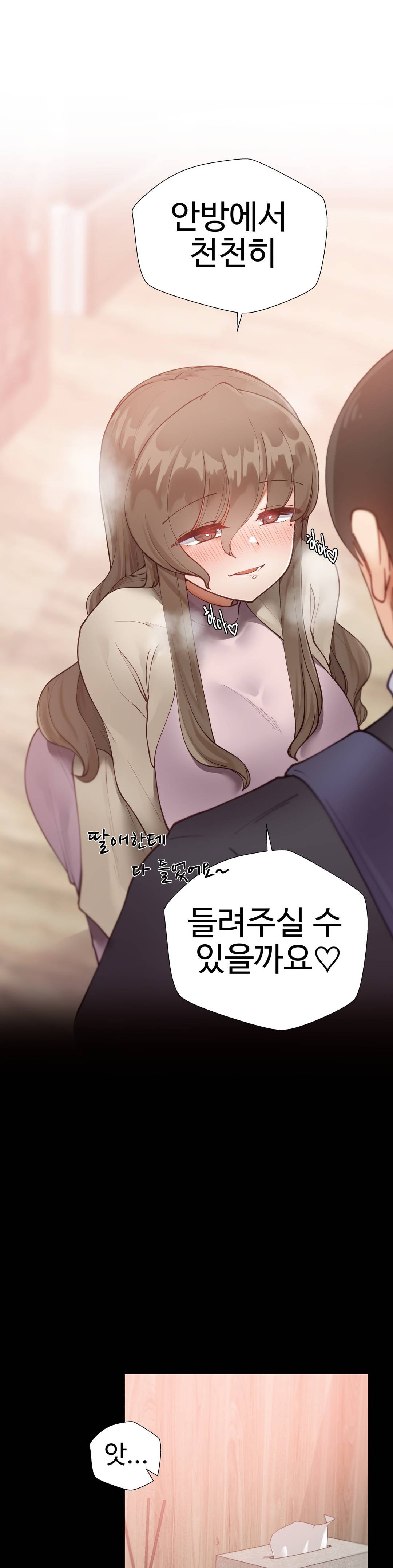 Iljinnyeo Tutoring Raw Chapter 4 Page 34