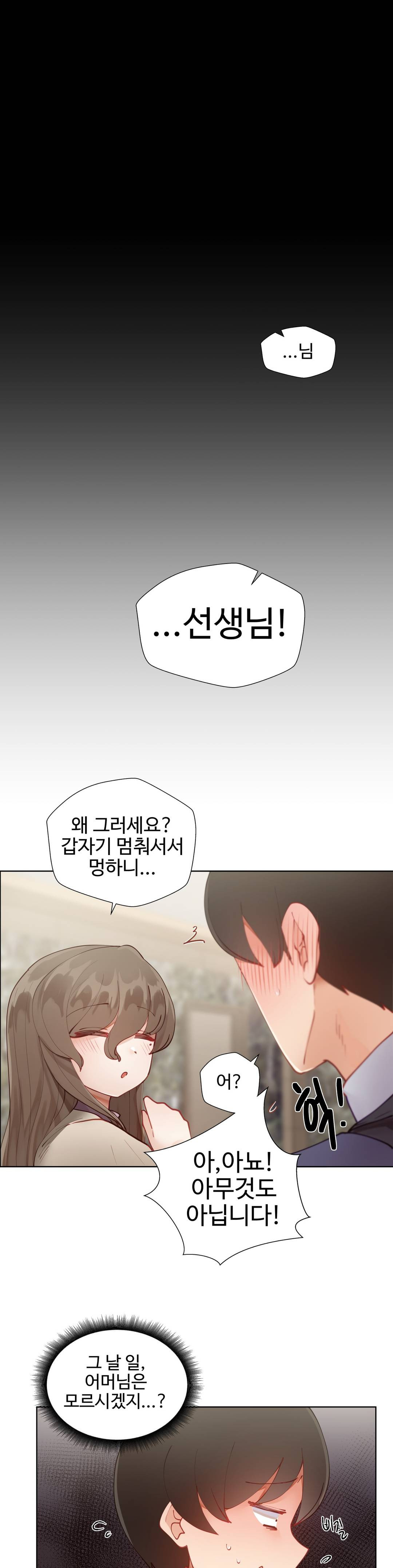 Iljinnyeo Tutoring Raw Chapter 4 Page 37
