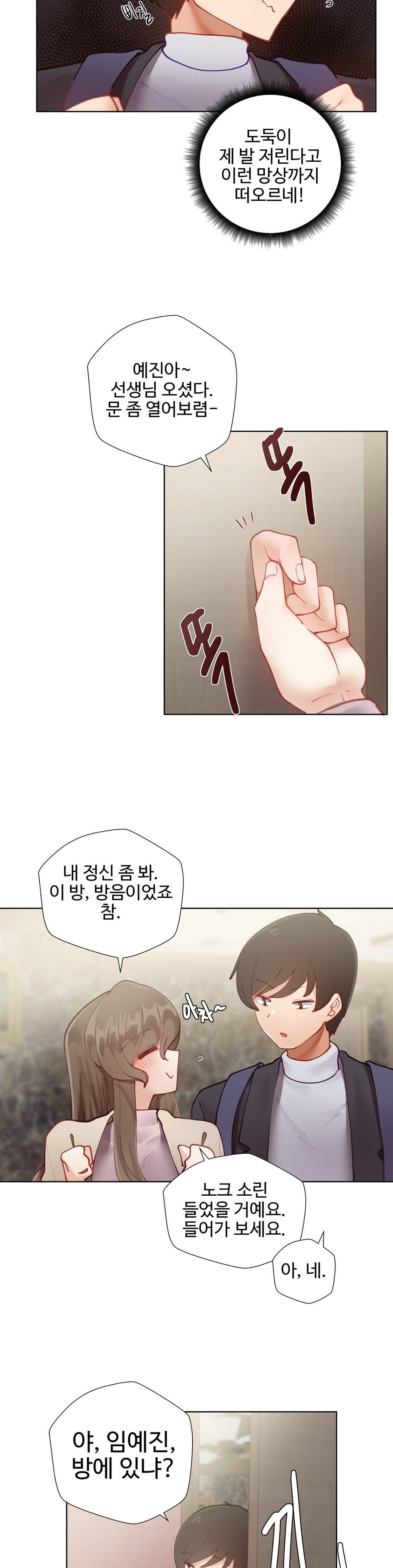 Iljinnyeo Tutoring Raw Chapter 4 Page 38