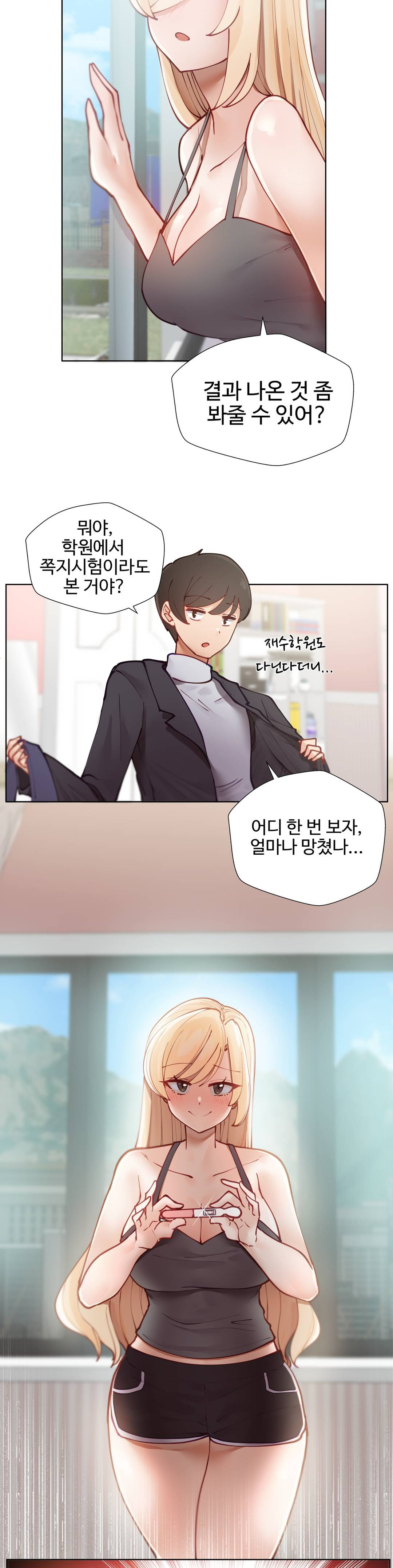 Iljinnyeo Tutoring Raw Chapter 4 Page 41