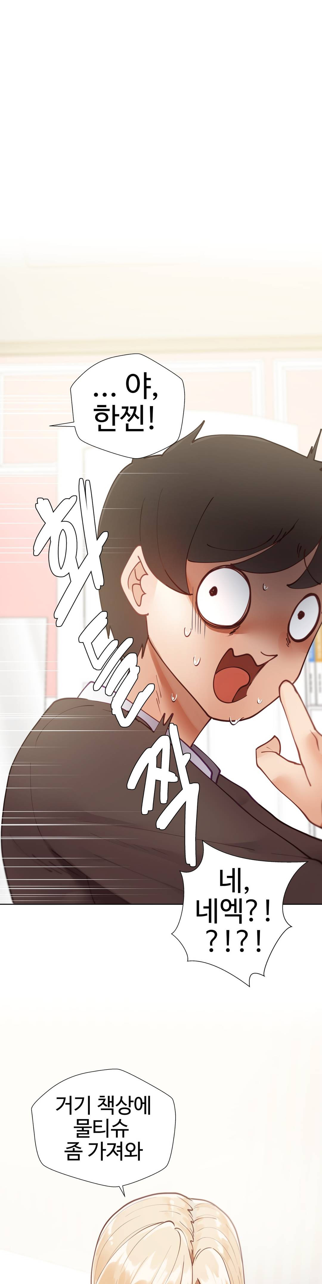 Iljinnyeo Tutoring Raw Chapter 4 Page 8