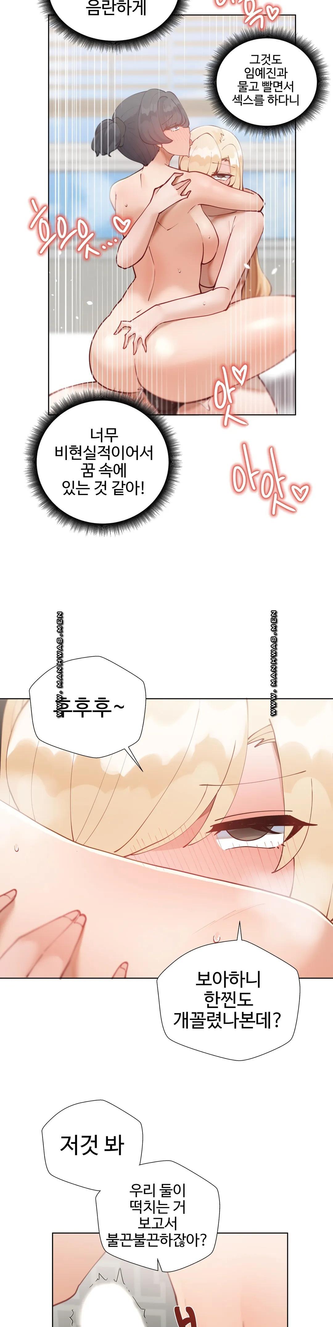 Iljinnyeo Tutoring Raw Chapter 40 Page 29