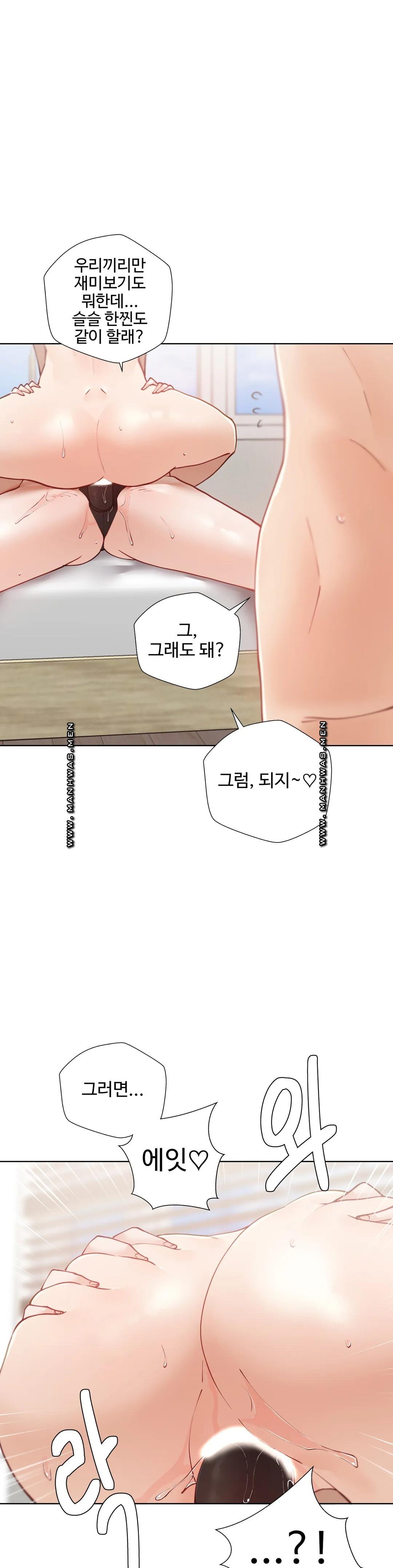 Iljinnyeo Tutoring Raw Chapter 40 Page 31