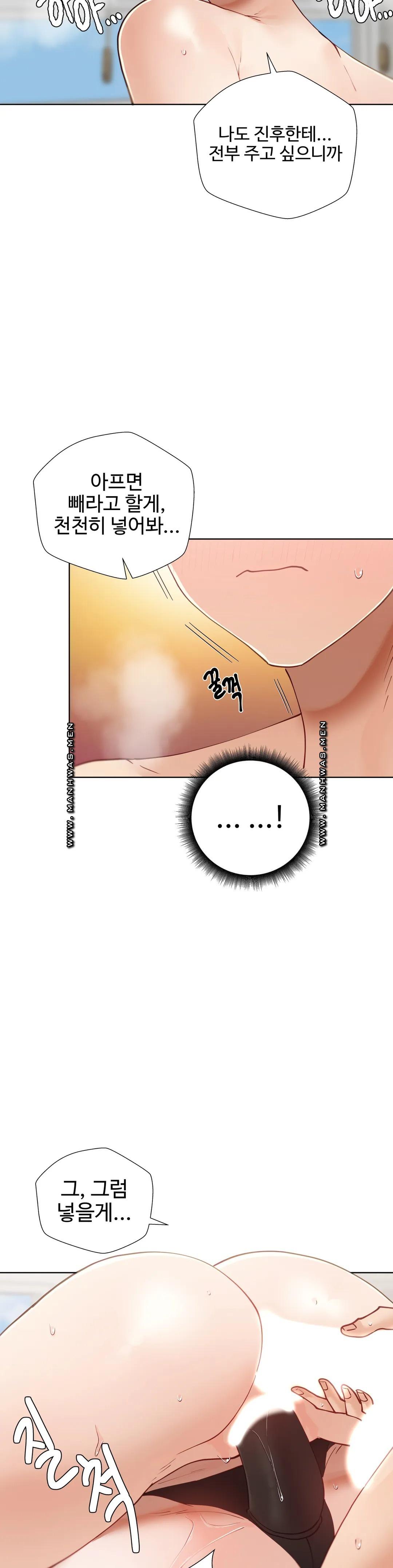 Iljinnyeo Tutoring Raw Chapter 40 Page 35