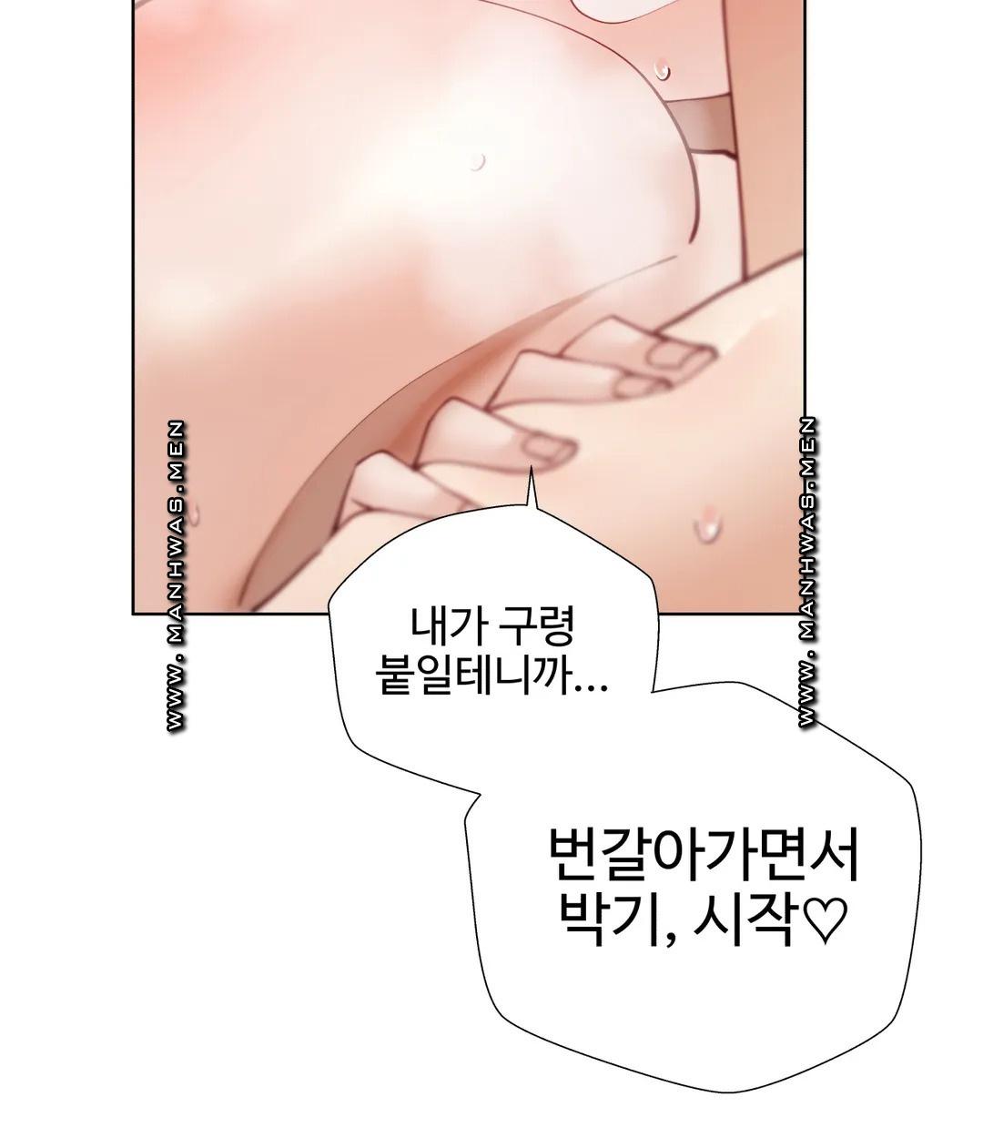 Iljinnyeo Tutoring Raw Chapter 40 Page 39
