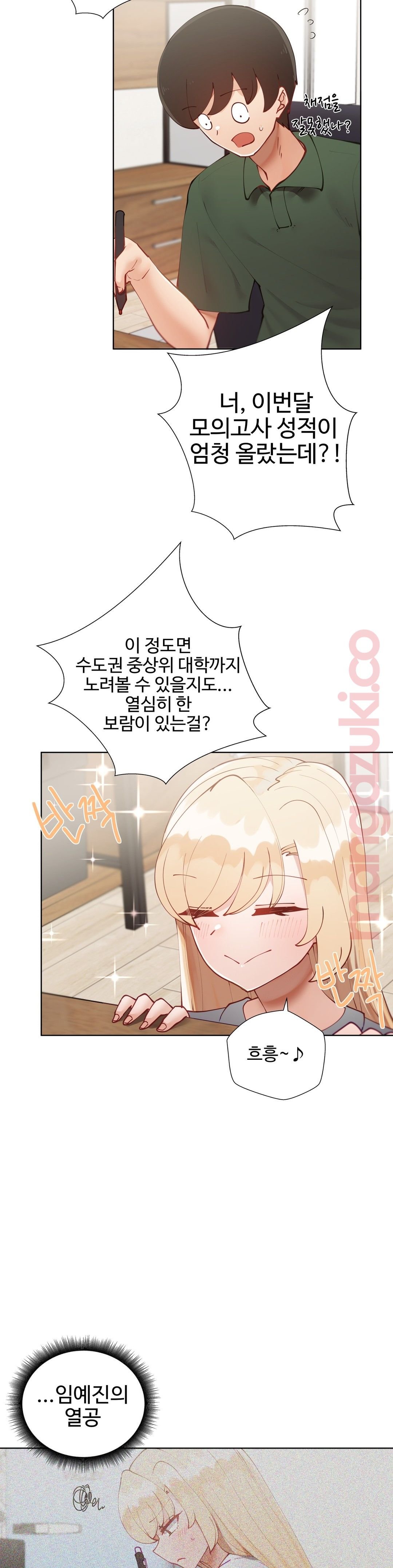 Iljinnyeo Tutoring Raw Chapter 41 Page 2