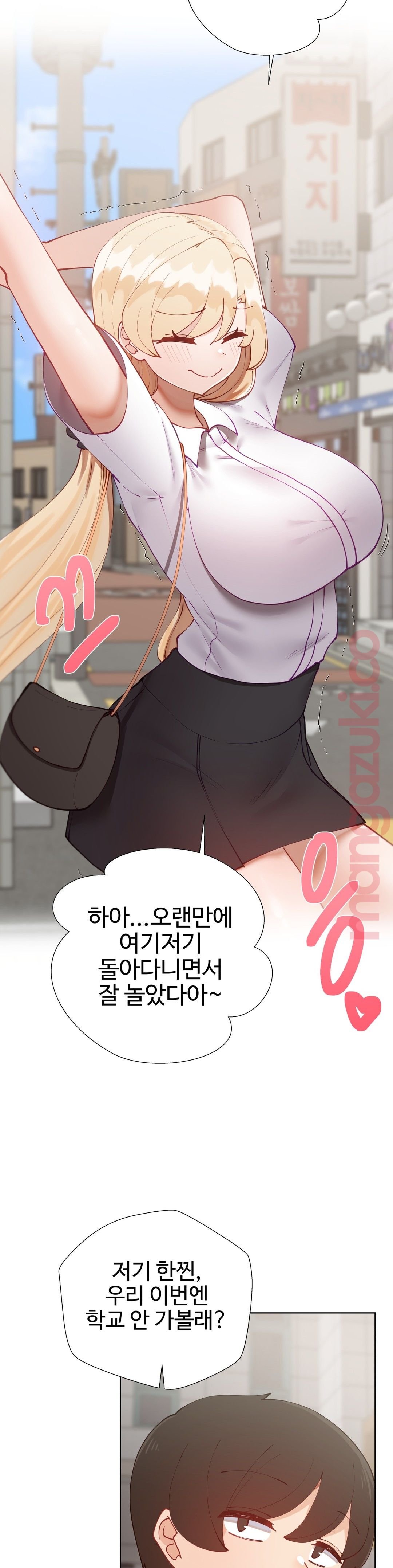 Iljinnyeo Tutoring Raw Chapter 41 Page 26