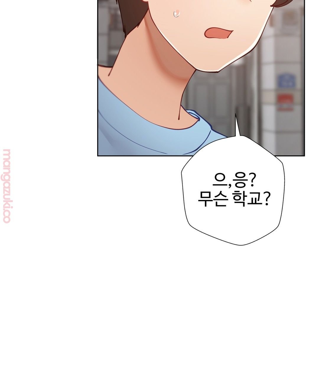 Iljinnyeo Tutoring Raw Chapter 41 Page 27
