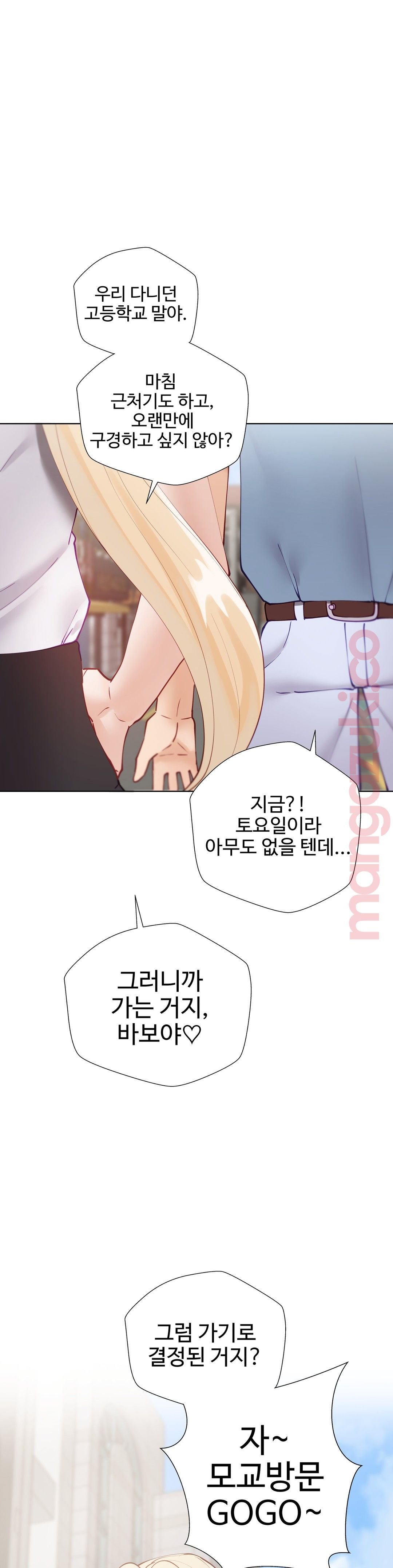 Iljinnyeo Tutoring Raw Chapter 41 Page 28