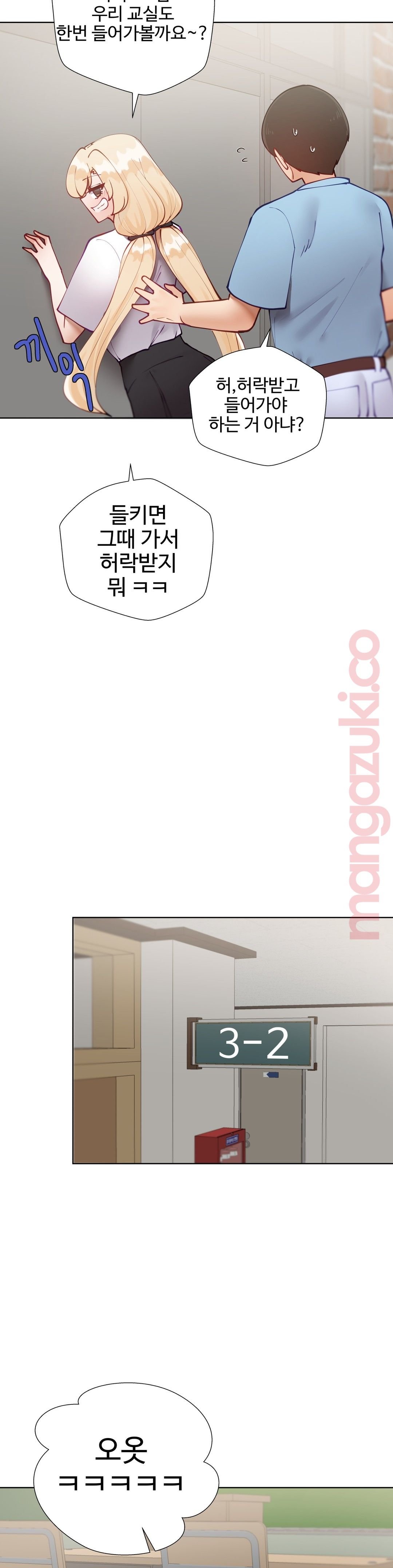 Iljinnyeo Tutoring Raw Chapter 41 Page 32