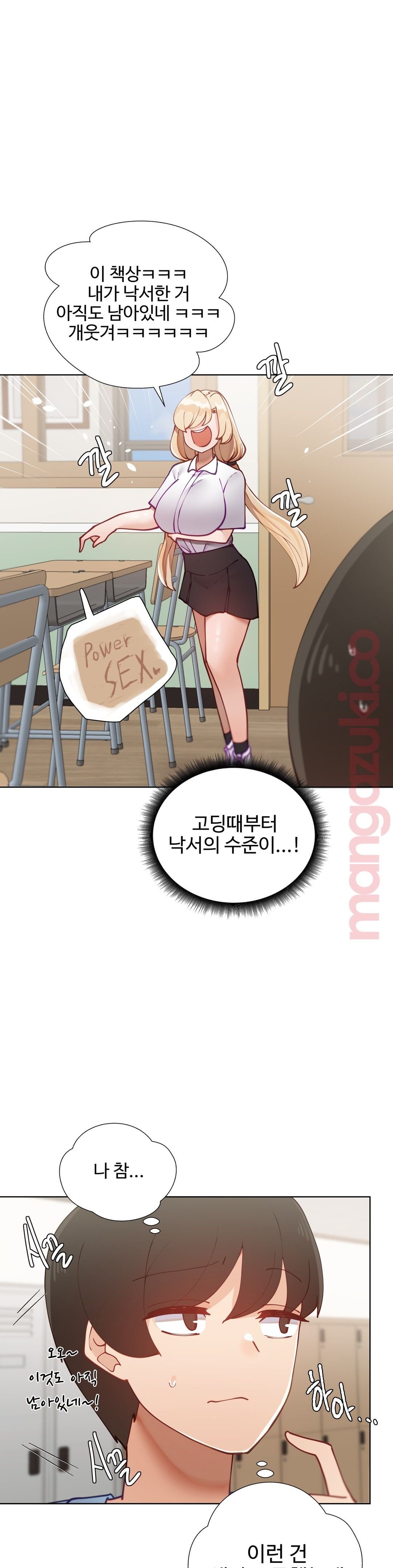 Iljinnyeo Tutoring Raw Chapter 41 Page 34