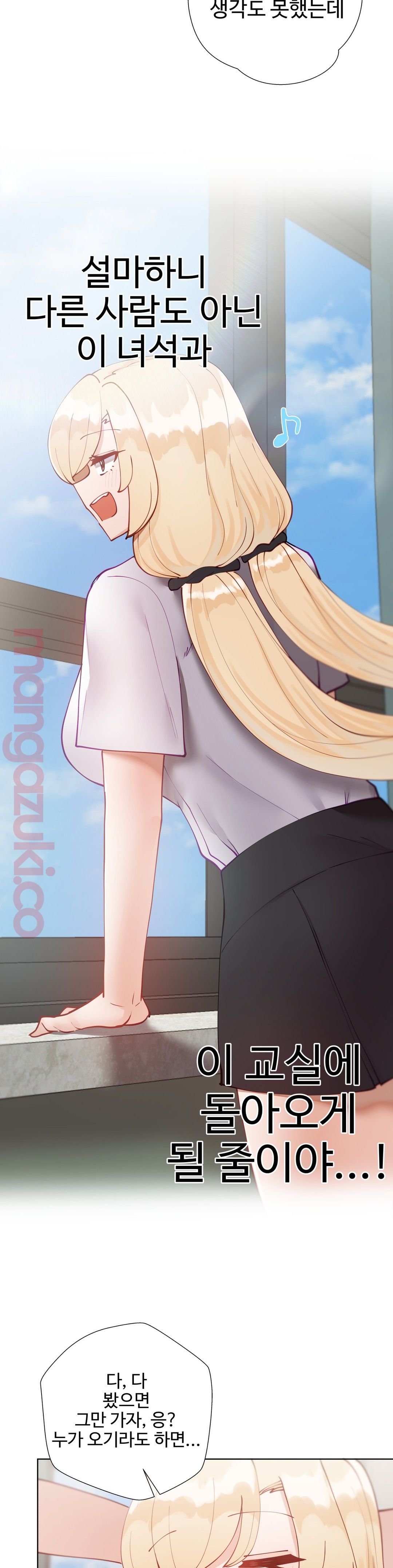 Iljinnyeo Tutoring Raw Chapter 41 Page 35