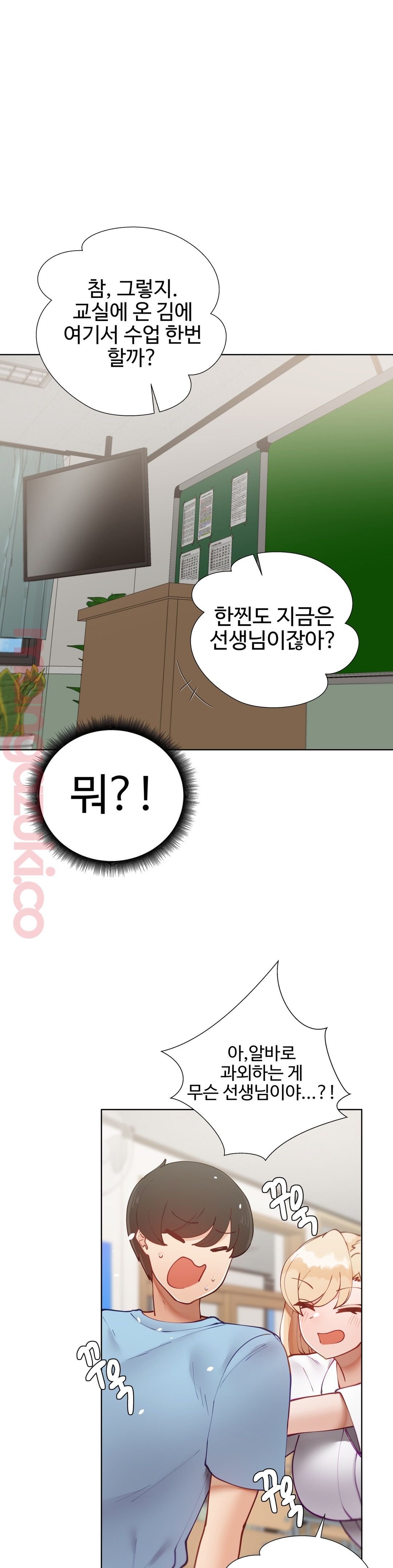 Iljinnyeo Tutoring Raw Chapter 41 Page 37