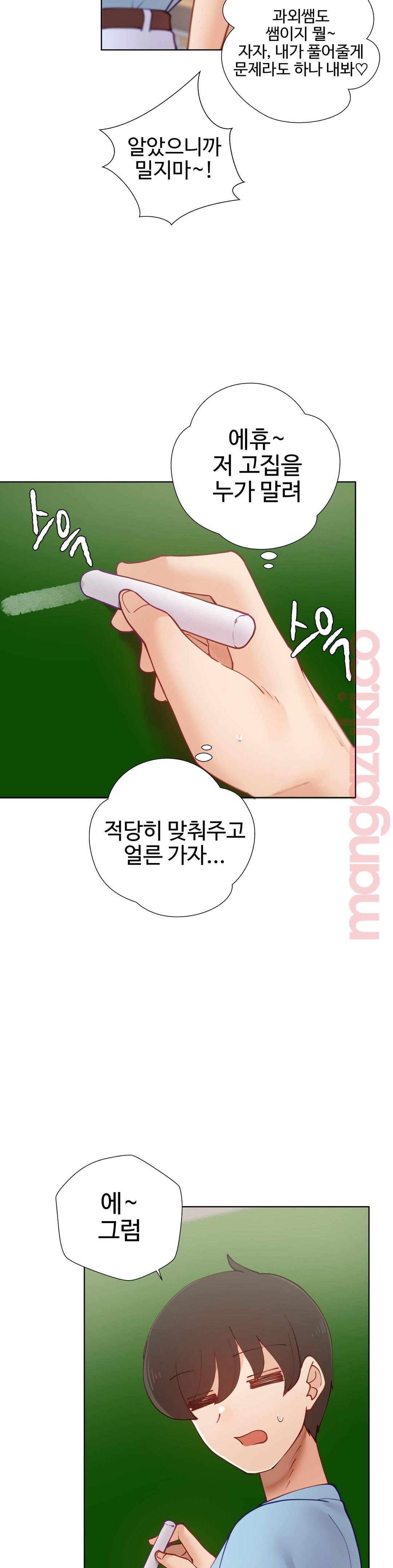 Iljinnyeo Tutoring Raw Chapter 41 Page 38