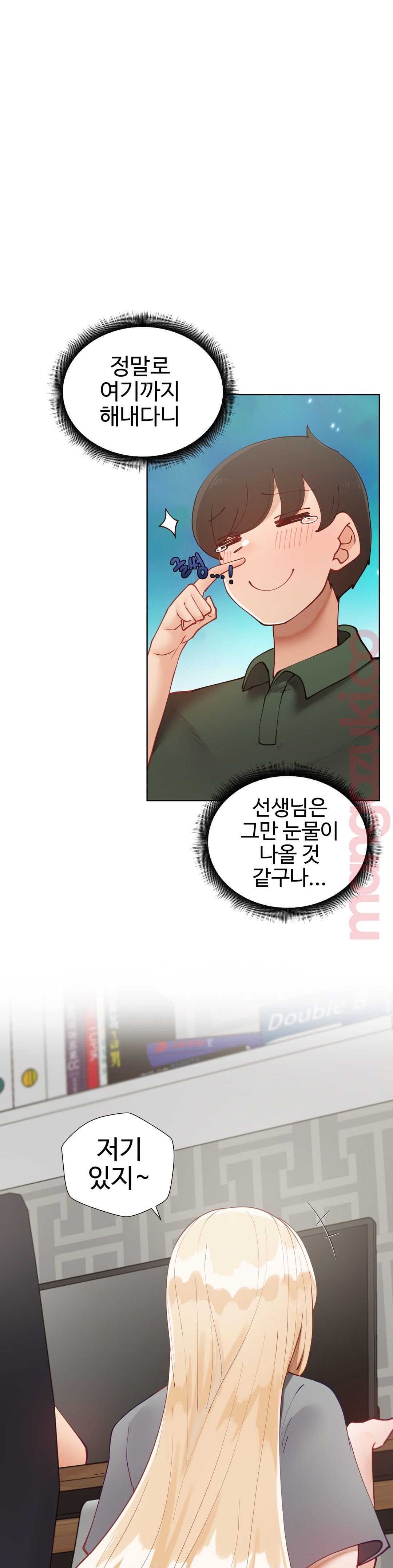 Iljinnyeo Tutoring Raw Chapter 41 Page 4