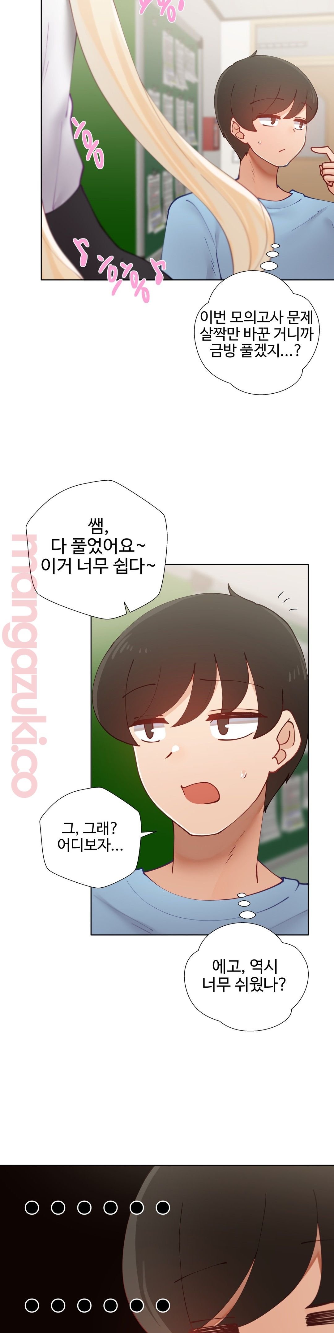 Iljinnyeo Tutoring Raw Chapter 41 Page 41