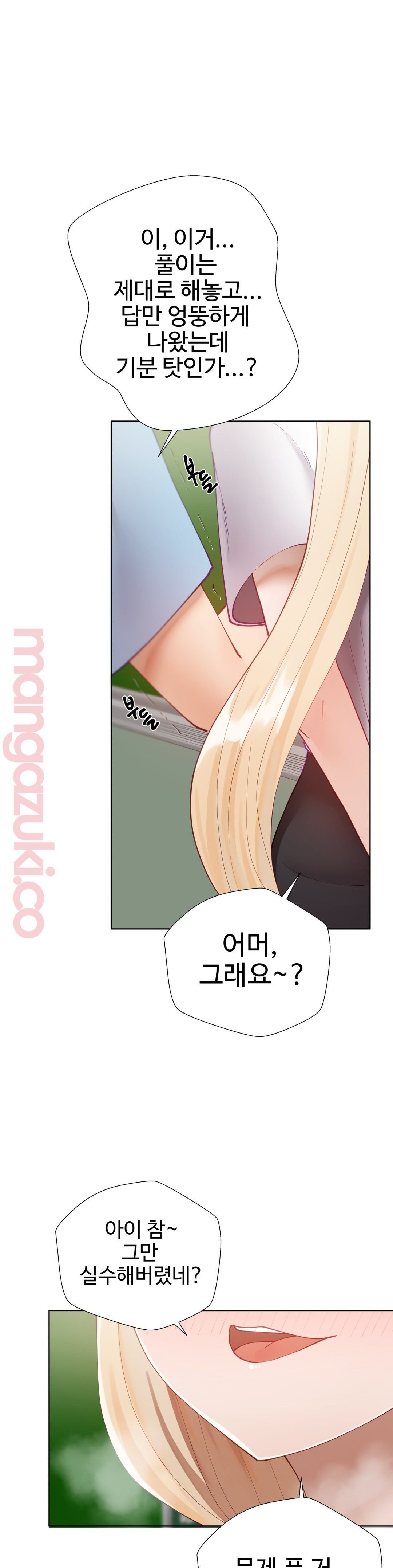 Iljinnyeo Tutoring Raw Chapter 41 Page 43