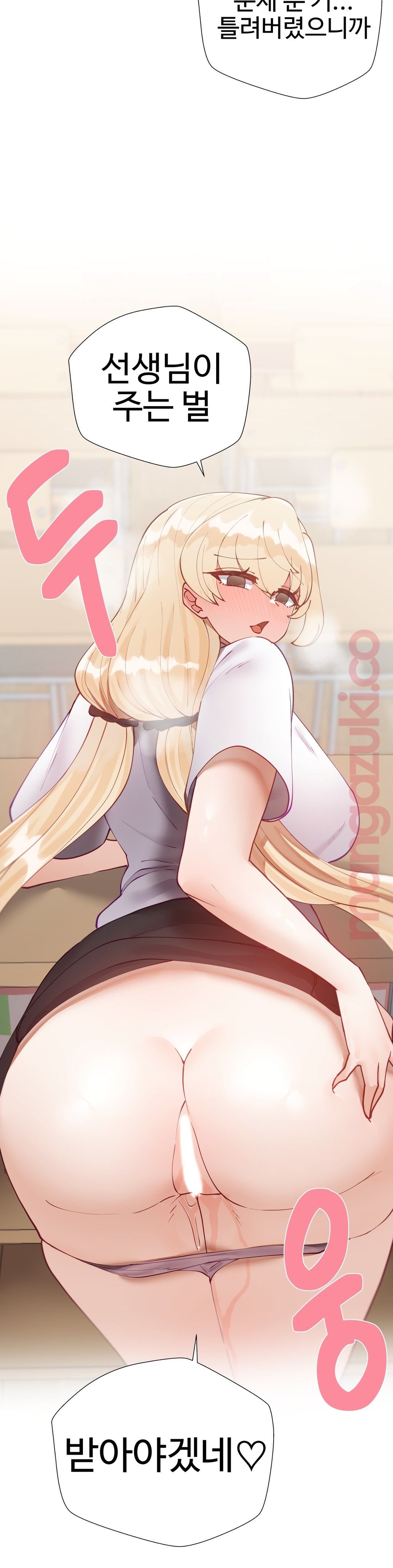 Iljinnyeo Tutoring Raw Chapter 41 Page 44