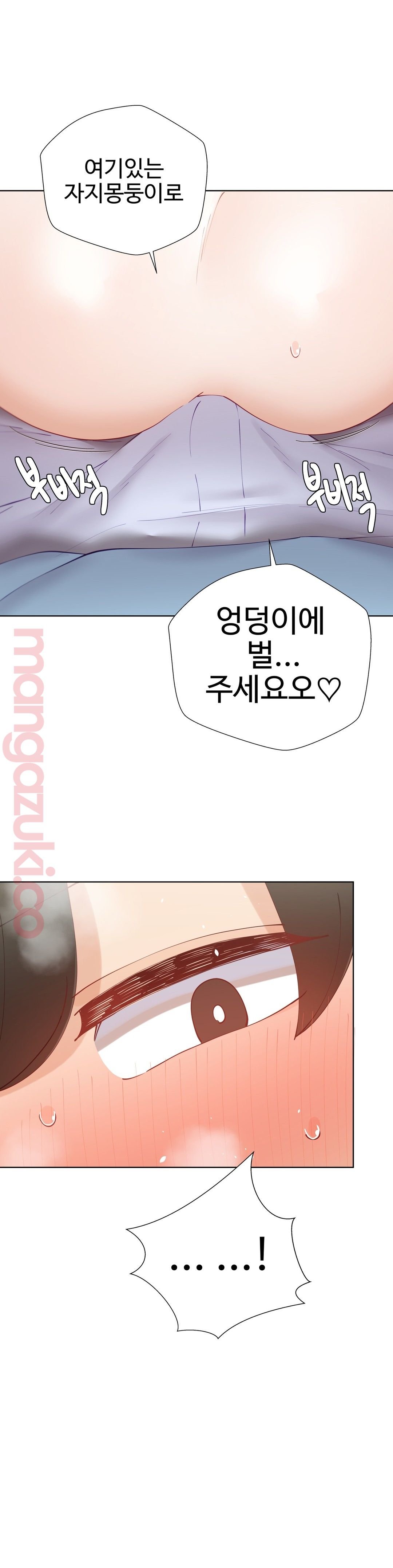 Iljinnyeo Tutoring Raw Chapter 41 Page 45