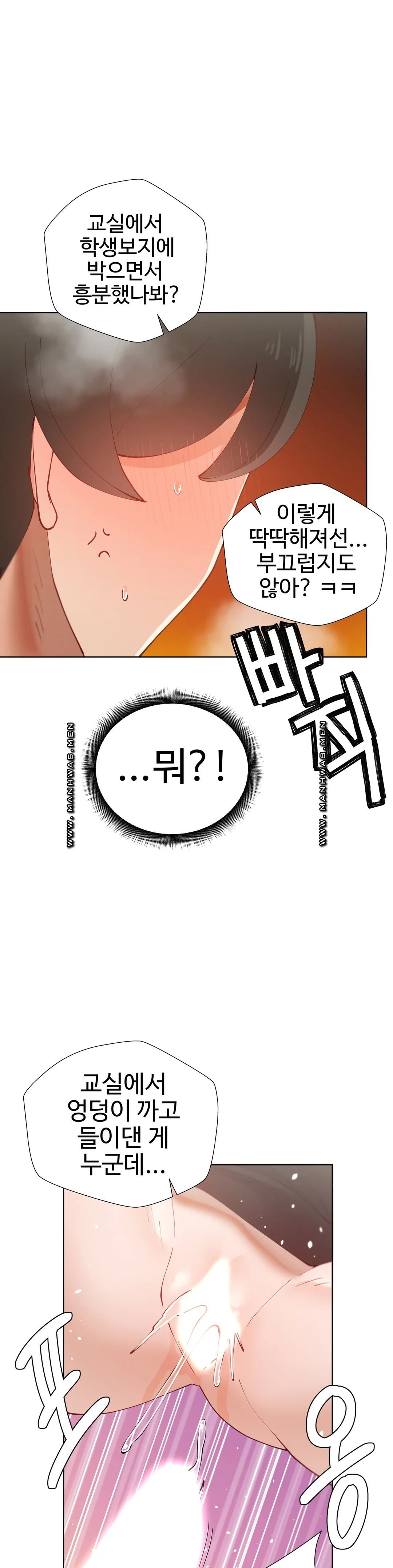 Iljinnyeo Tutoring Raw Chapter 42 Page 10