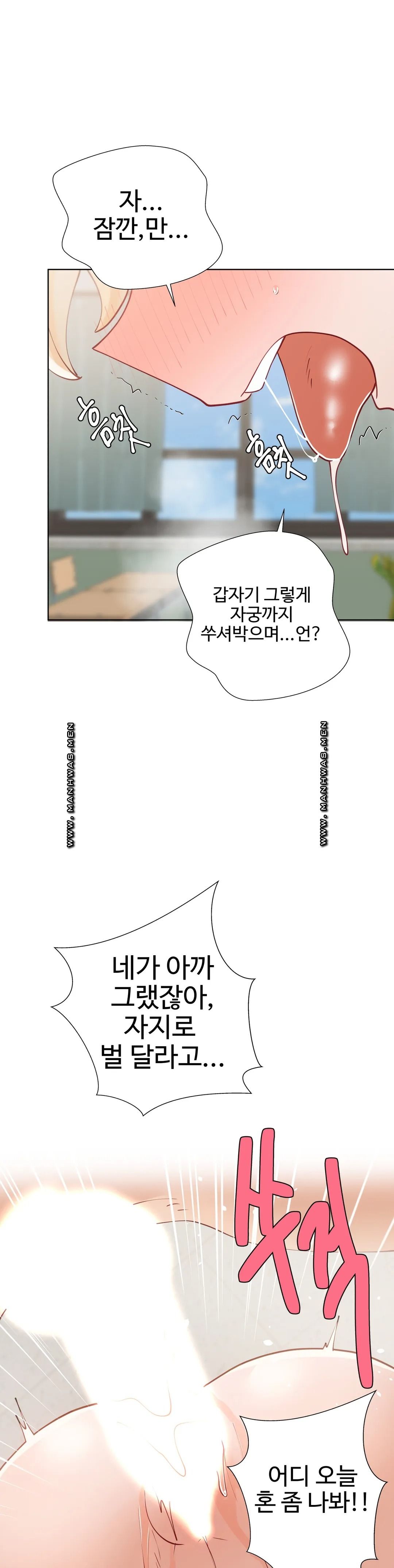 Iljinnyeo Tutoring Raw Chapter 42 Page 13