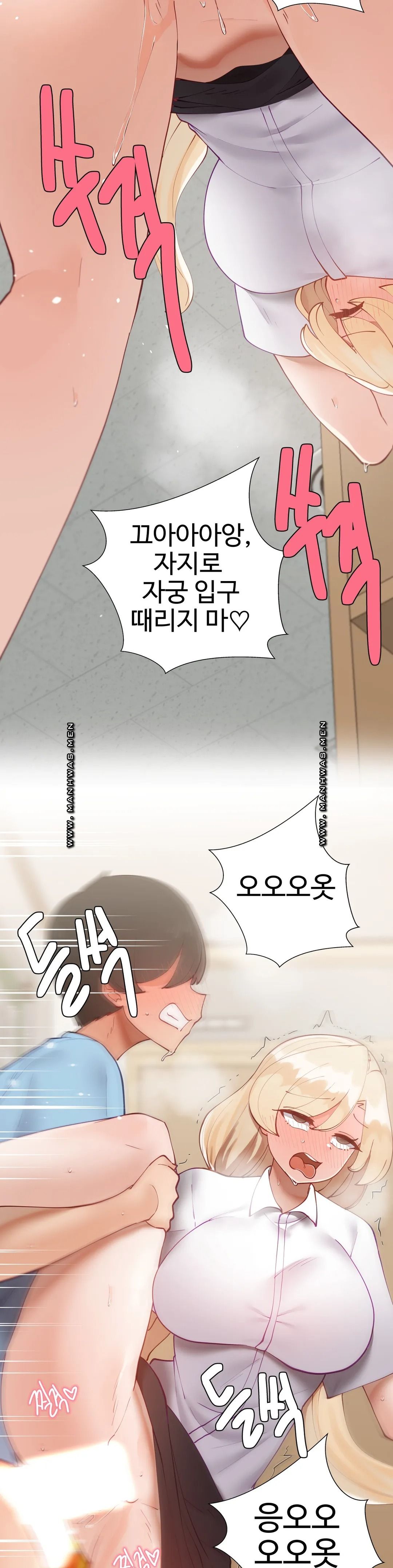 Iljinnyeo Tutoring Raw Chapter 42 Page 14