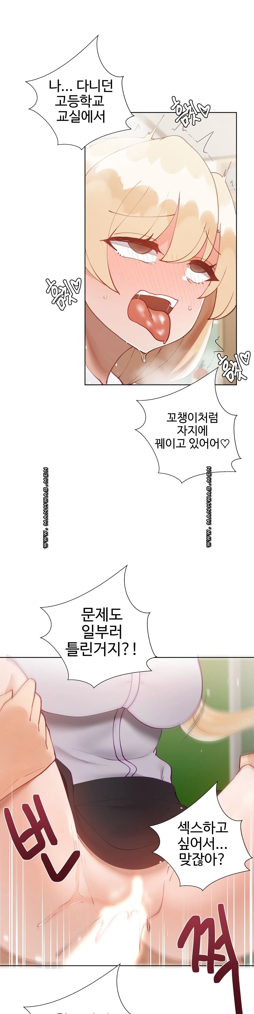 Iljinnyeo Tutoring Raw Chapter 42 Page 16
