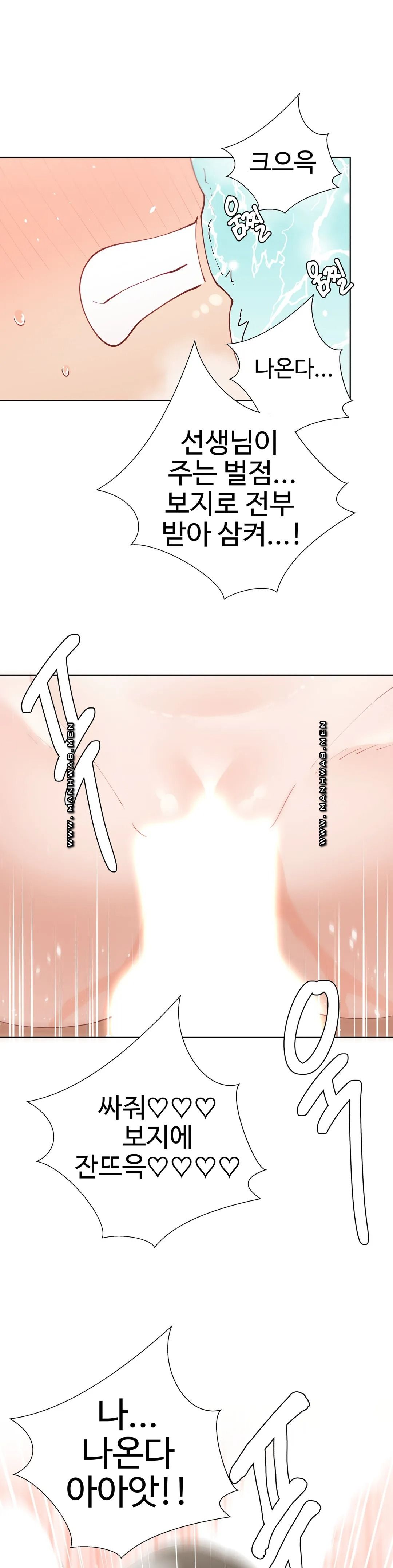 Iljinnyeo Tutoring Raw Chapter 42 Page 19