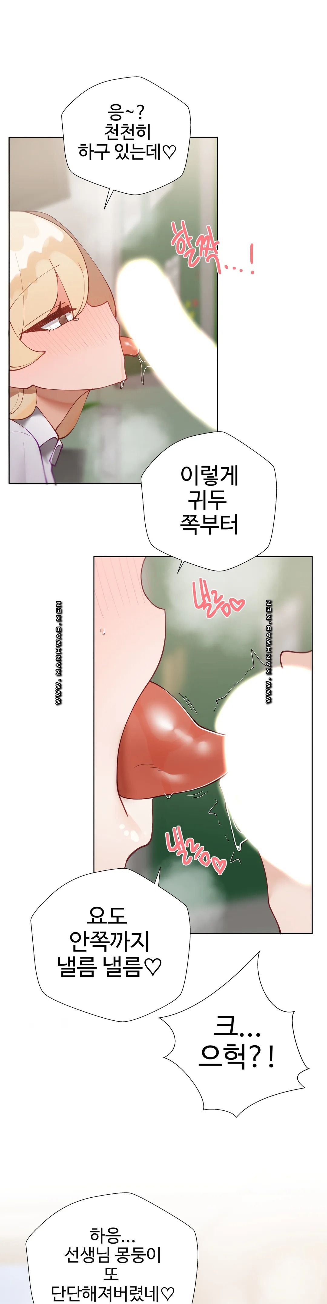 Iljinnyeo Tutoring Raw Chapter 42 Page 25