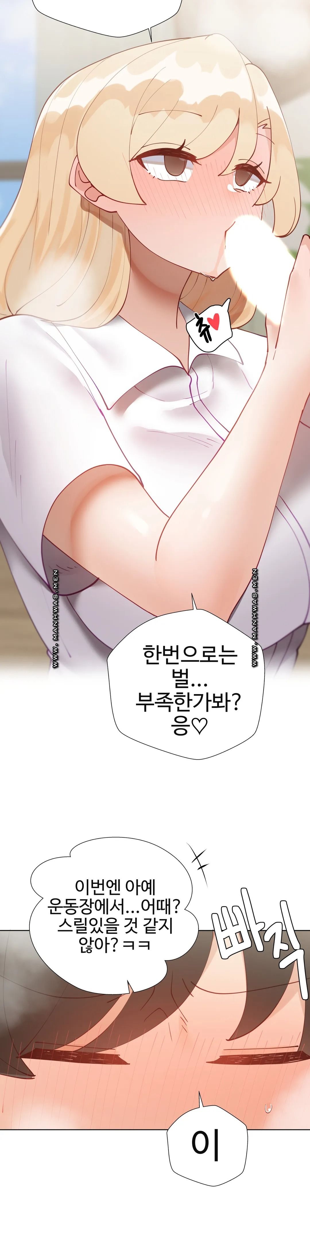 Iljinnyeo Tutoring Raw Chapter 42 Page 26