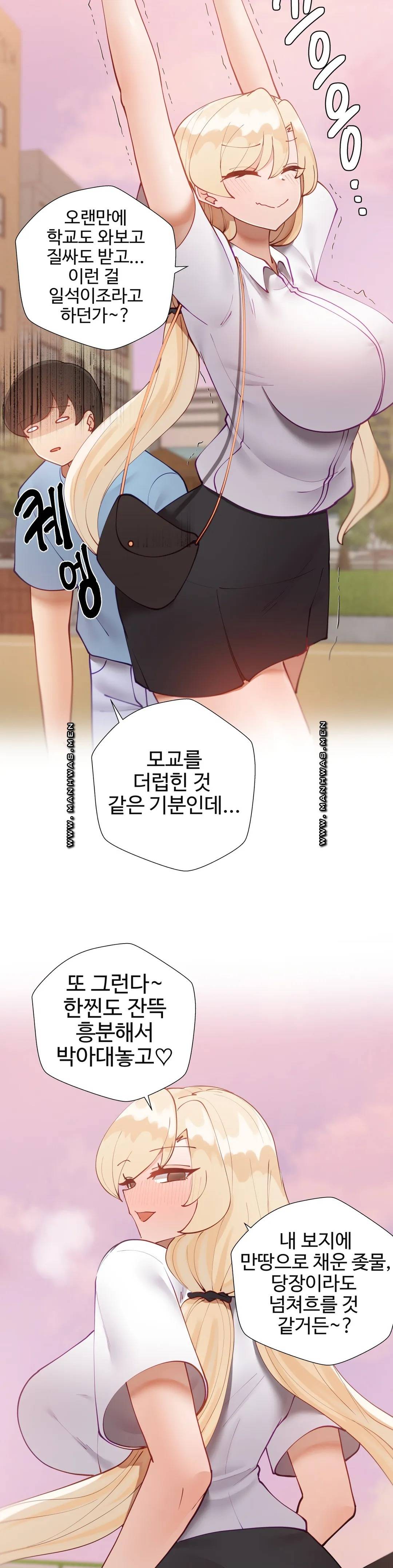 Iljinnyeo Tutoring Raw Chapter 42 Page 29