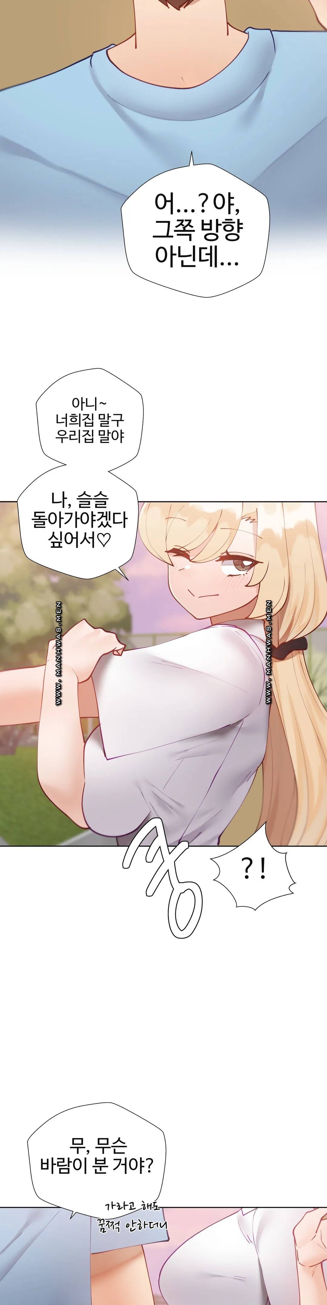 Iljinnyeo Tutoring Raw Chapter 42 Page 32
