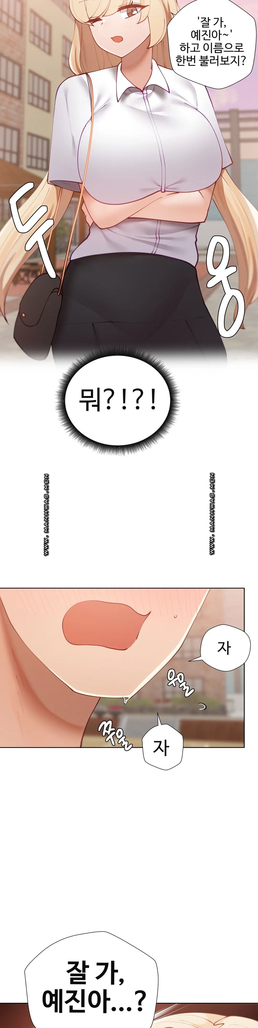 Iljinnyeo Tutoring Raw Chapter 42 Page 38