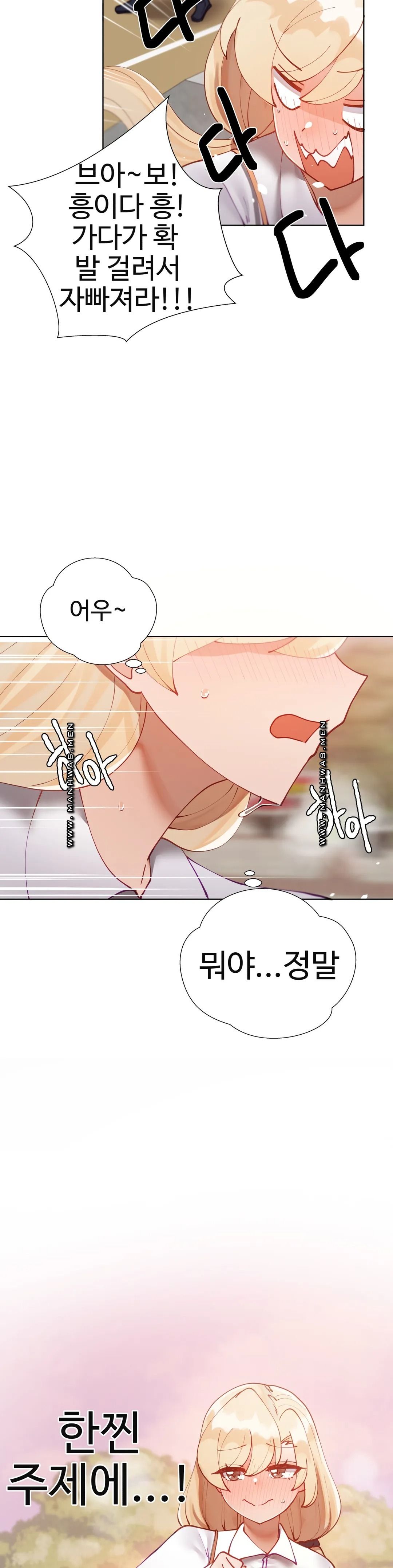 Iljinnyeo Tutoring Raw Chapter 42 Page 41
