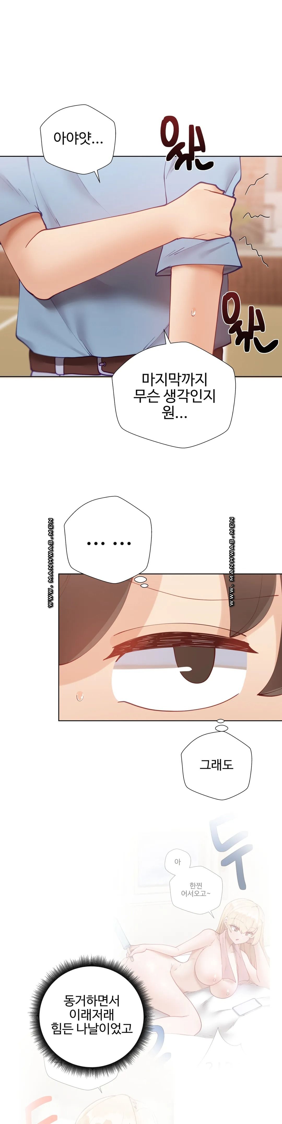 Iljinnyeo Tutoring Raw Chapter 42 Page 43