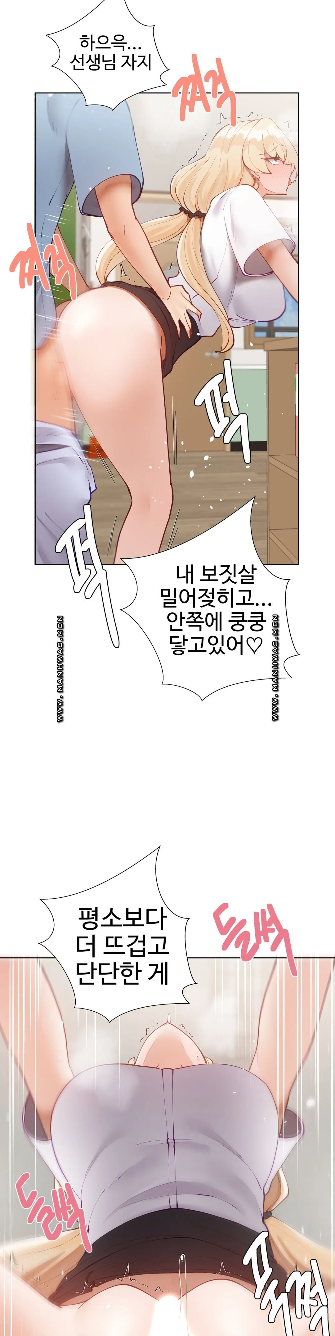 Iljinnyeo Tutoring Raw Chapter 42 Page 8