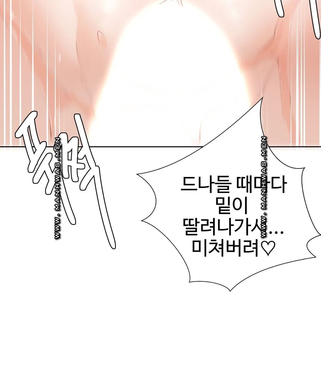 Iljinnyeo Tutoring Raw Chapter 42 Page 9