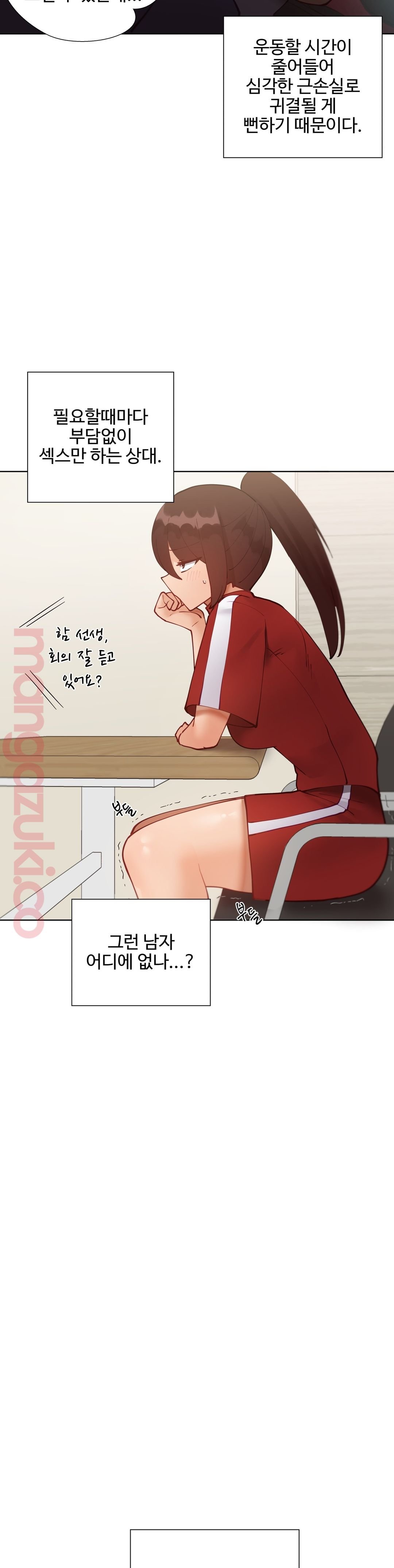 Iljinnyeo Tutoring Raw Chapter 43 Page 11