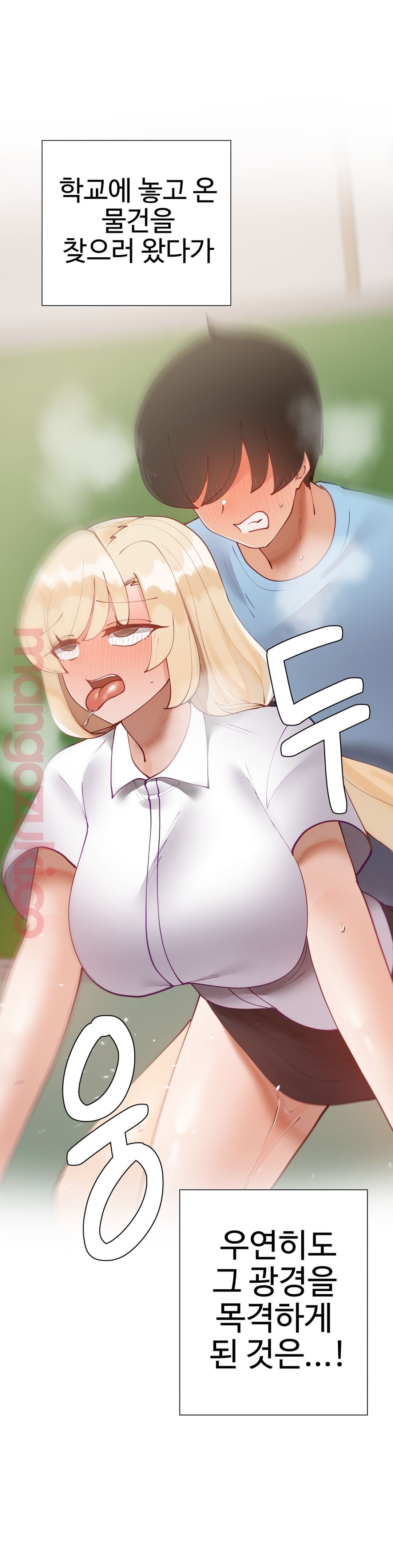 Iljinnyeo Tutoring Raw Chapter 43 Page 13