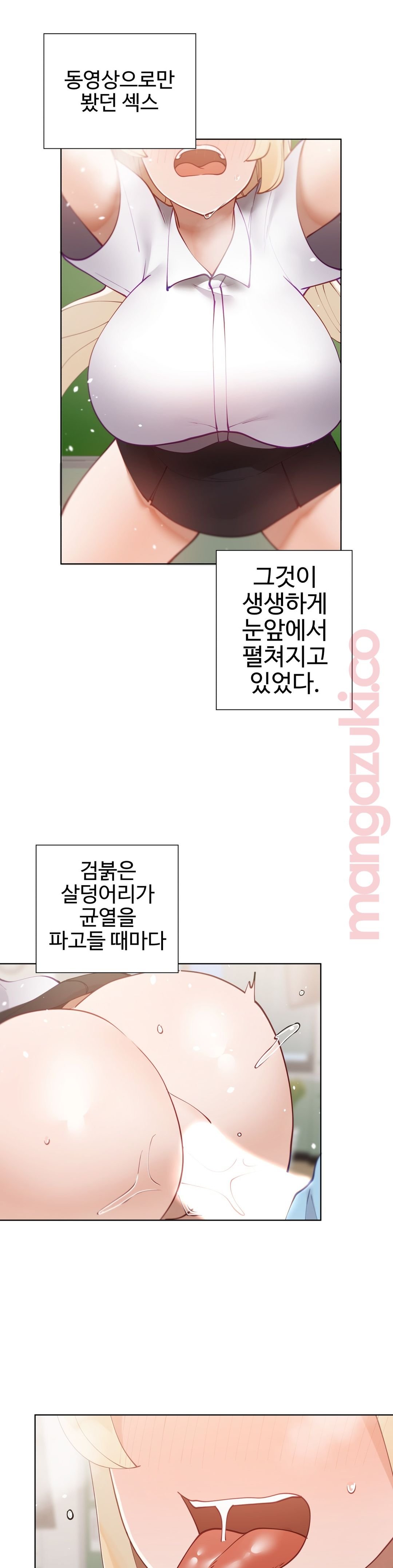 Iljinnyeo Tutoring Raw Chapter 43 Page 14