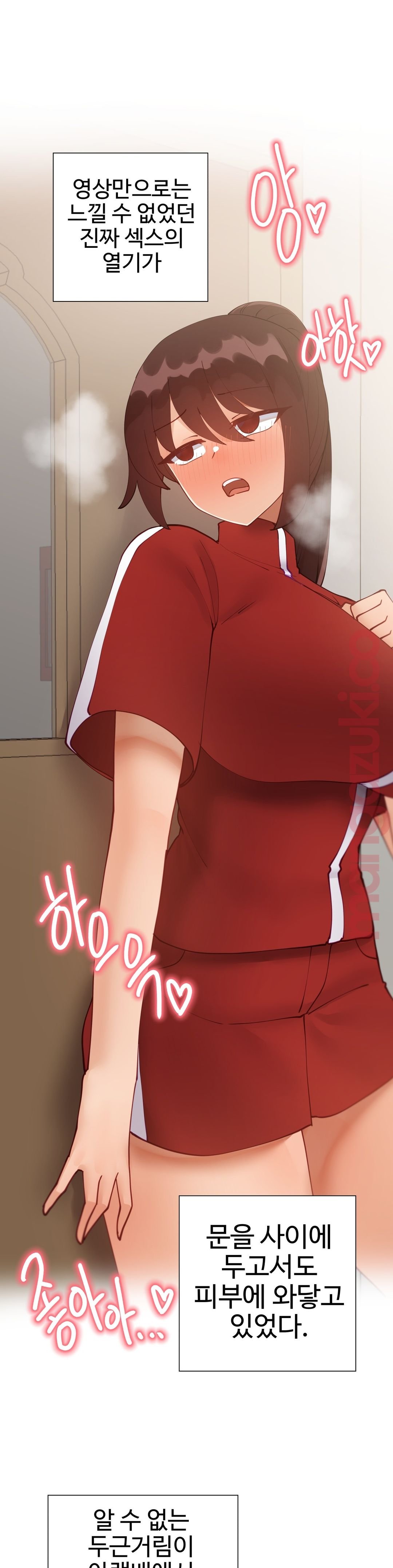 Iljinnyeo Tutoring Raw Chapter 43 Page 16