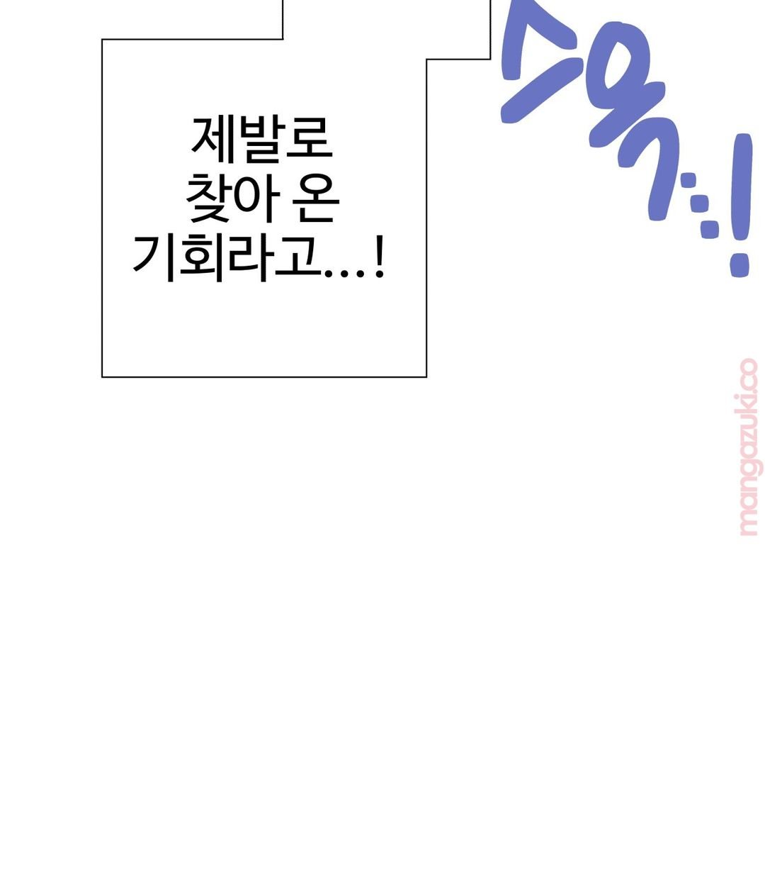 Iljinnyeo Tutoring Raw Chapter 43 Page 18