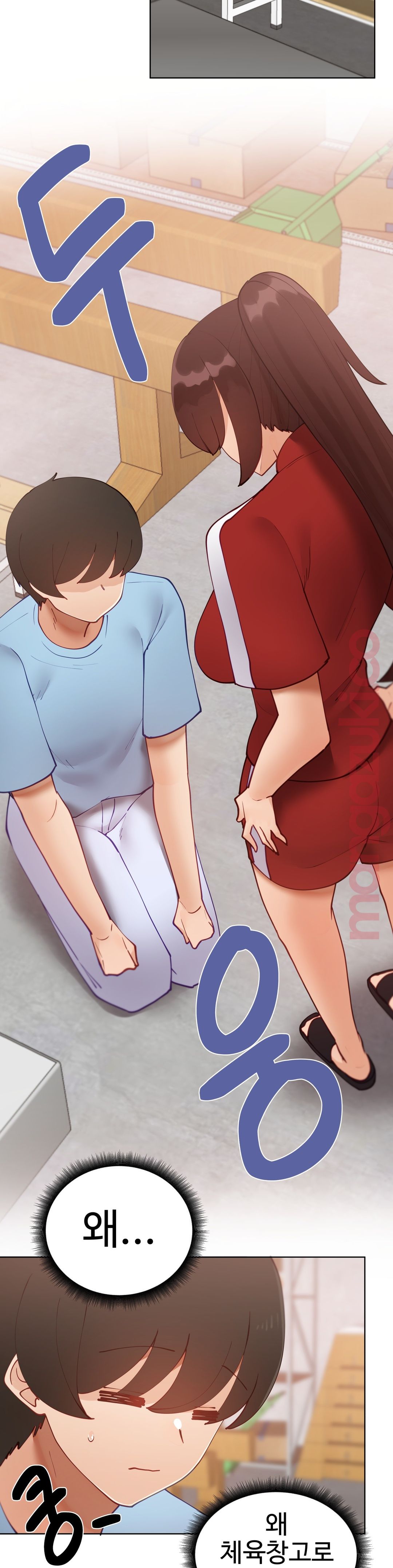 Iljinnyeo Tutoring Raw Chapter 43 Page 20