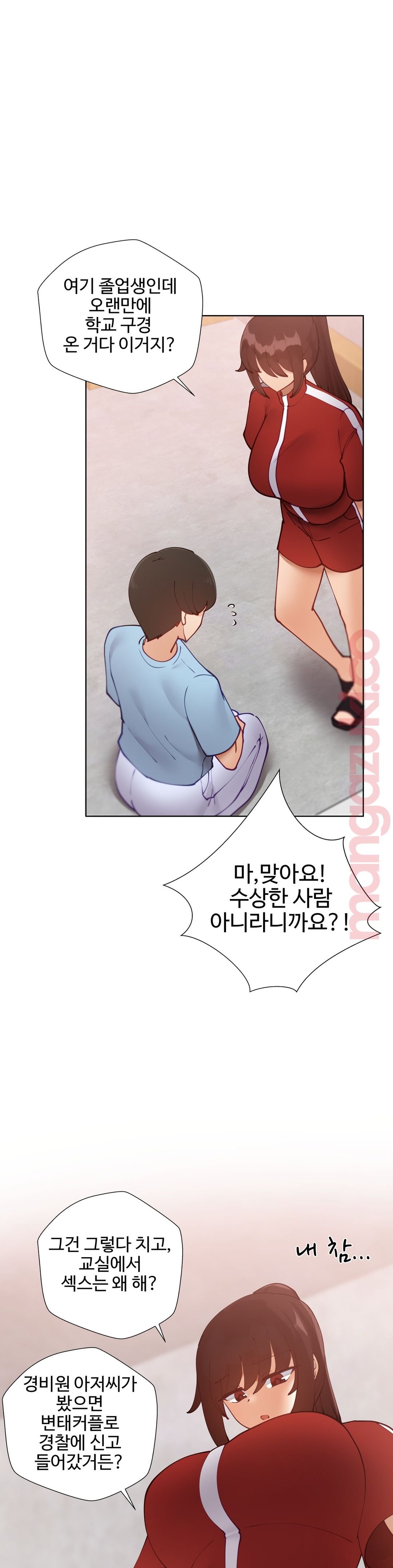 Iljinnyeo Tutoring Raw Chapter 43 Page 22